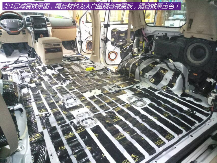 蘭德酷路澤噪音問(wèn)題終極解決方案 天津捷沃全車(chē)隔音工程實(shí)錄