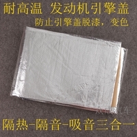 汽車(chē)隔音材料隔音棉吸音棉隔熱棉溫莎白棉環(huán)保雙組份阻燃止震材料